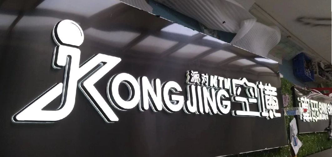 漳州迷你发光字由什么组成？
