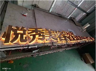 漳州做发光字招牌最怕出现什么问题？