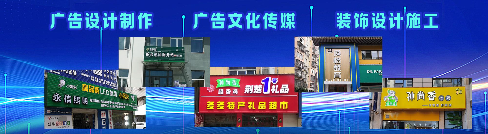 漳州店面门头招牌