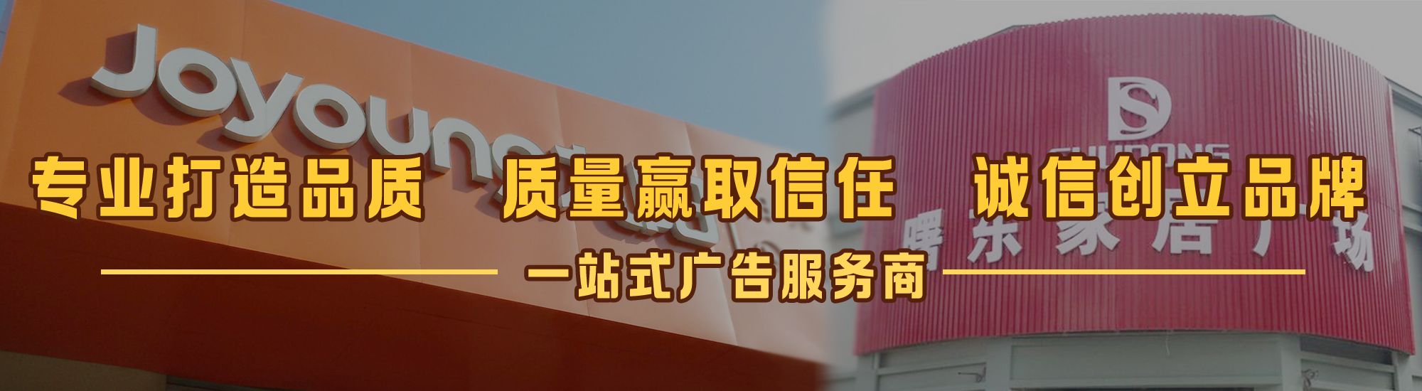 漳州店面门头招牌网