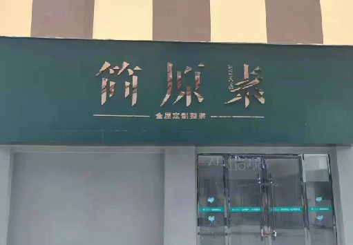 漳州门面招牌做什么颜色比较吸引人？