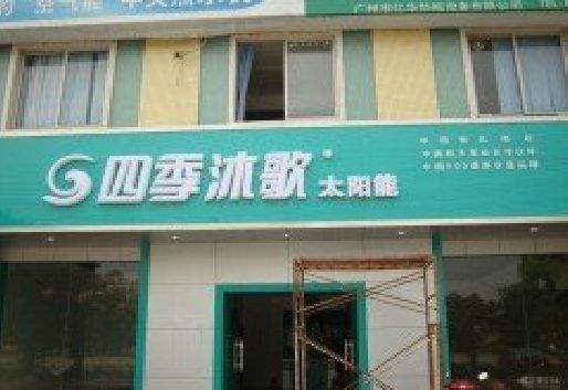 漳州连锁店门头多久换新一次合适？
