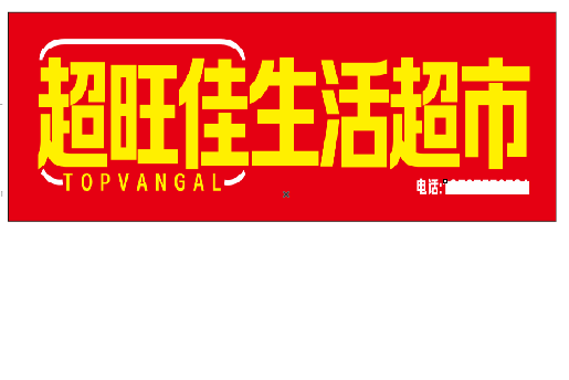 漳州设计门头的巧思。