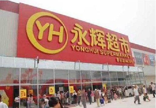 漳州生活超市门头如何设计？