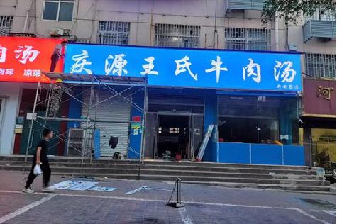 漳州喷绘招牌