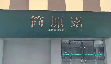 漳州门头设计与商业空间的纽带。