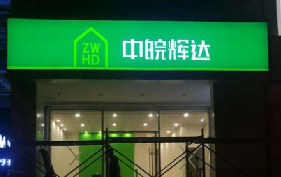 漳州客户如何选择不同材质的广告招牌？