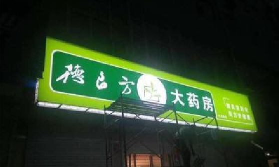 漳州灯箱门头该如何来固定呢？