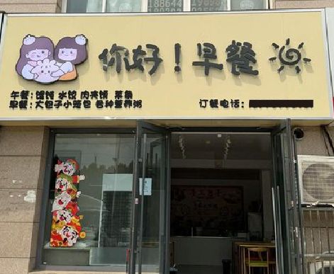 漳州早餐店招牌如何设计制作？