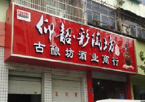 漳州好的招牌设计是怎么打造吸引力的？