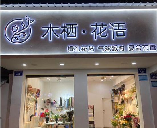 漳州各类广告招牌制作标准。