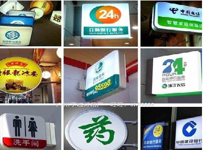 漳州灯箱招牌的种类。