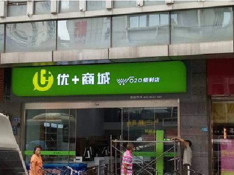 漳州做好门头招牌，吸引顾客。