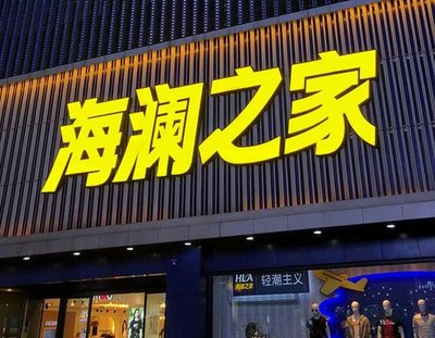 漳州品牌连锁店常用的几种广告招牌的类型。