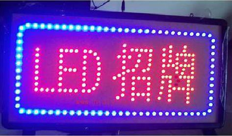 漳州LED招牌制作工艺与方法。