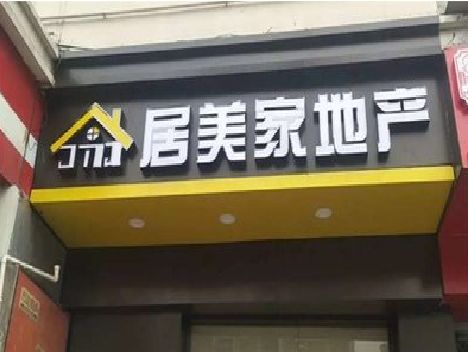 漳州门头广告牌怎么有效控制成本？